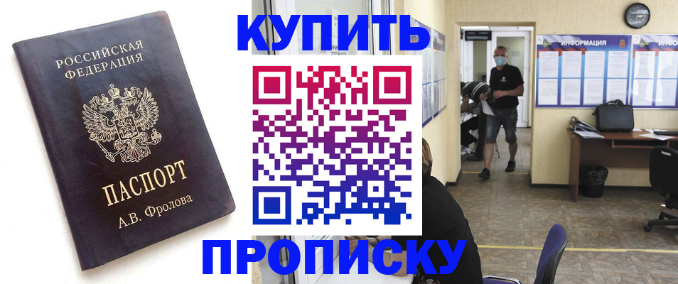 временная регистрация законно в Зуевке