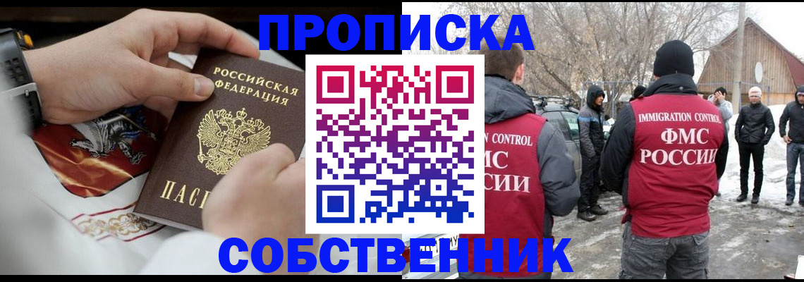 временная регистрация недорого в Зуевке